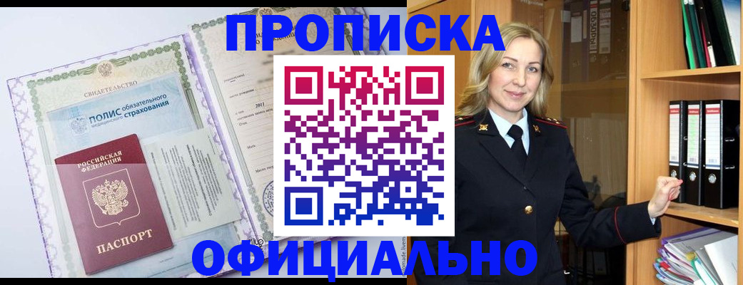 временная регистрация в Старой Руссе